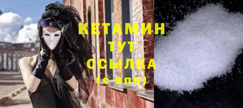 КЕТАМИН ketamine  Петровск-Забайкальский 