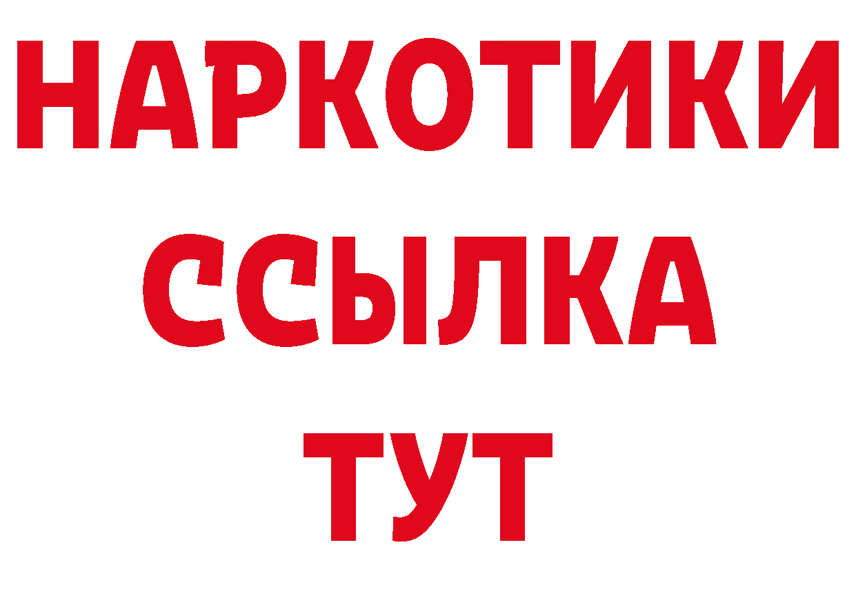 Героин герыч вход даркнет omg Петровск-Забайкальский